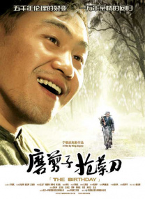 跟踪狂徒系列